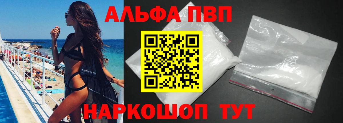 Alpha-PVP Crystall Верхний Уфалей