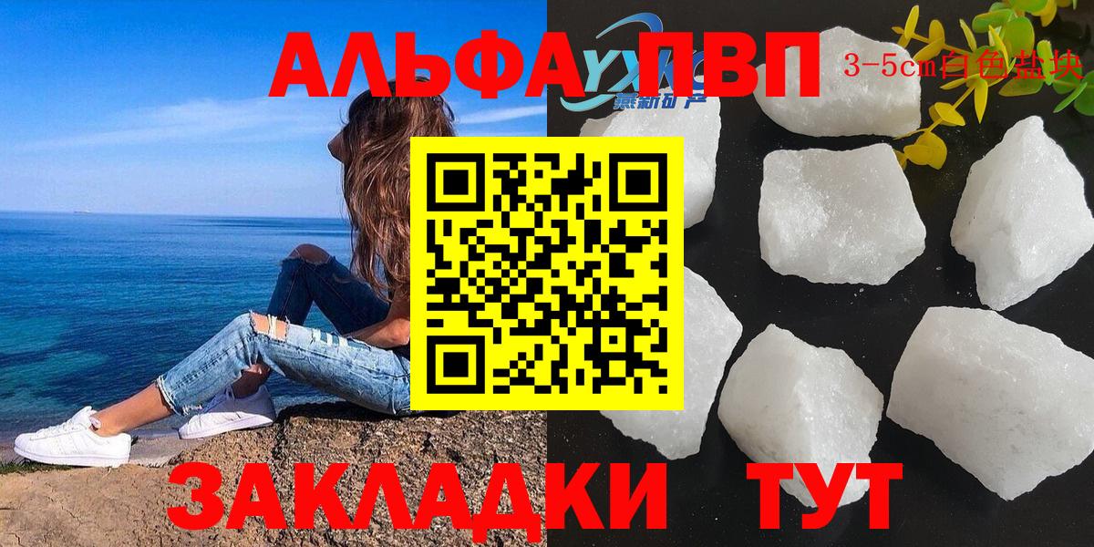 Верхний Уфалей  Alpha PVP СК КРИС  A-PVP  A-PVP СК  Вход с VPN  Alfa_PVP VHQ 