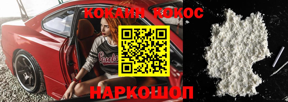 Cocaine Эквадор  Вход с VPN  Кокаин 97%  Верхний Уфалей 