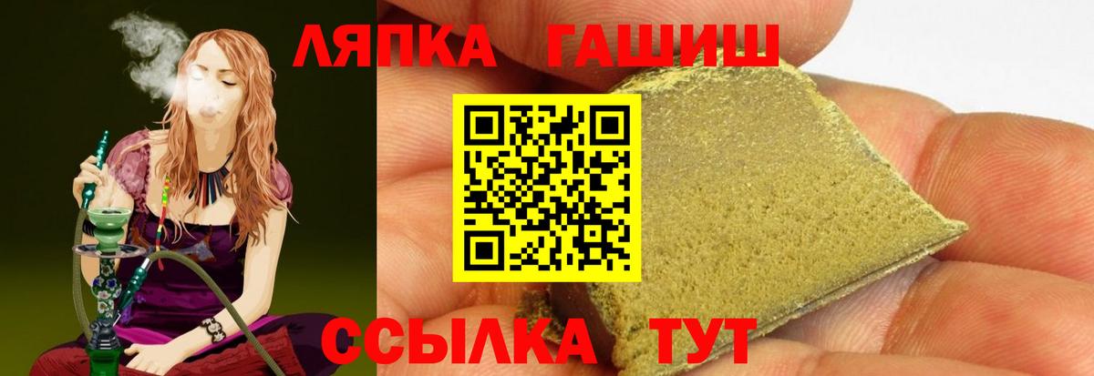 ГАШ убойный  Вход с VPN  ГАШИШ  Верхний Уфалей 