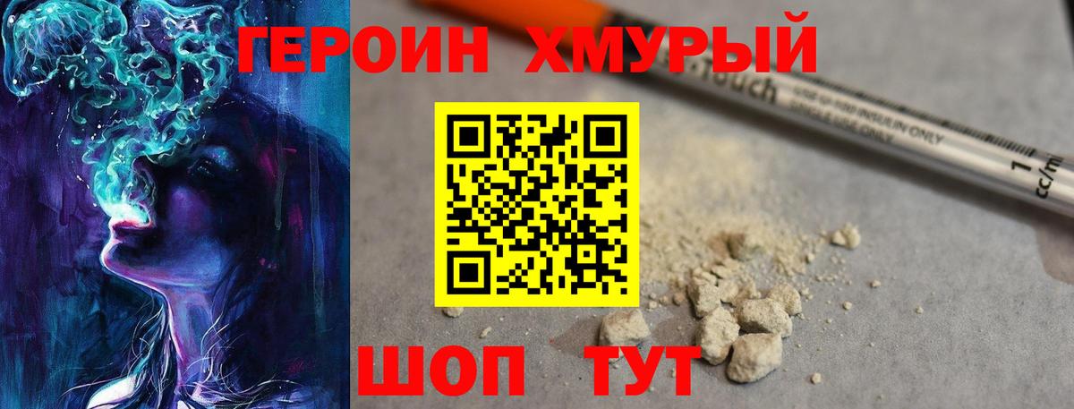 ГЕРОИН Афган Верхний Уфалей