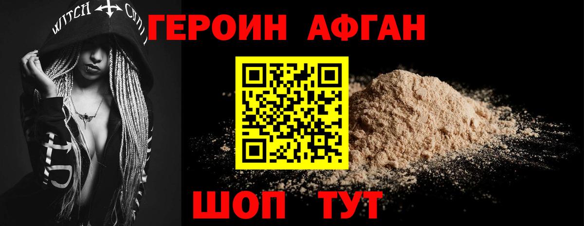 Героин белый  ГЕРОИН  Верхний Уфалей  Вход с VPN 