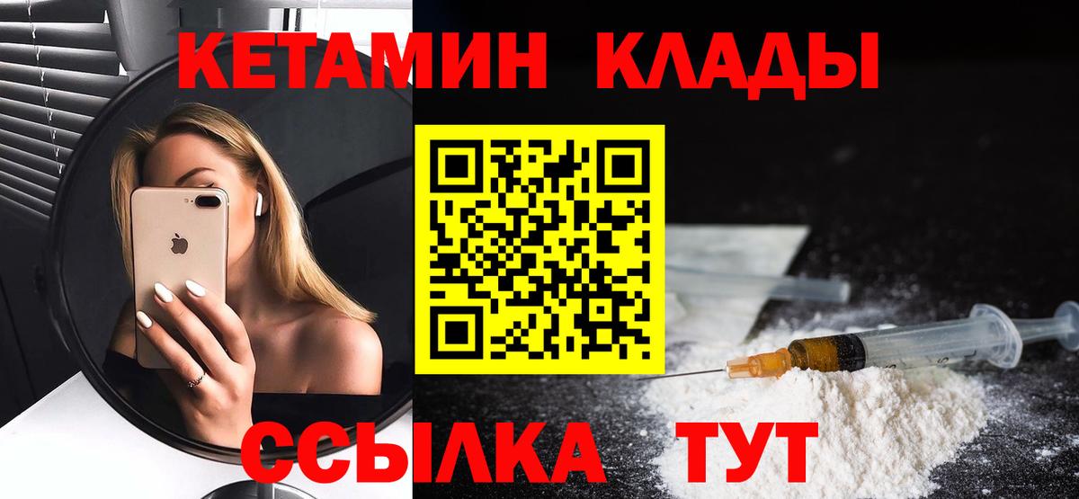 Верхний Уфалей  МЕГА ССЫЛКА  Вход с VPN  КЕТАМИН VHQ 