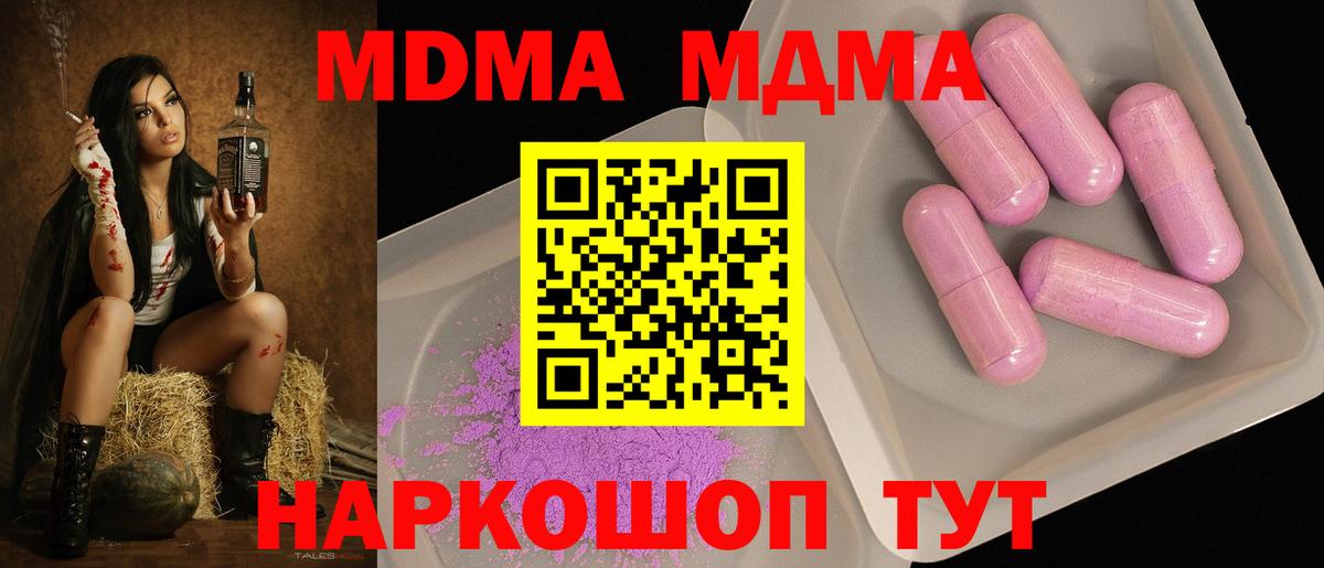 MDMA кристаллы  Вход с VPN  Верхний Уфалей  MDMA молли 