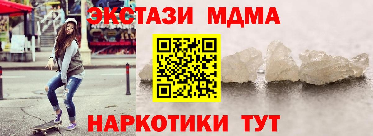 МДМА VHQ Верхний Уфалей