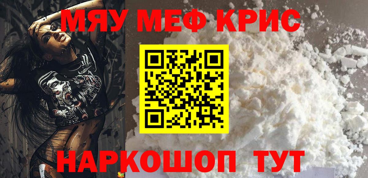 OMG маркетплейс  Меф  Вход с VPN  МЕФ VHQ  МЯУ-МЯУ кристаллы  Верхний Уфалей  Мефедрон 