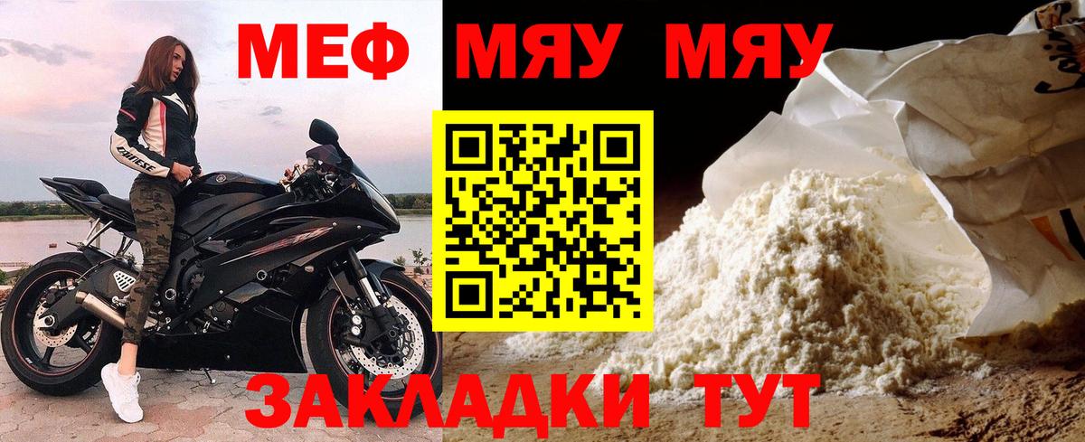 Мефедрон Верхний Уфалей