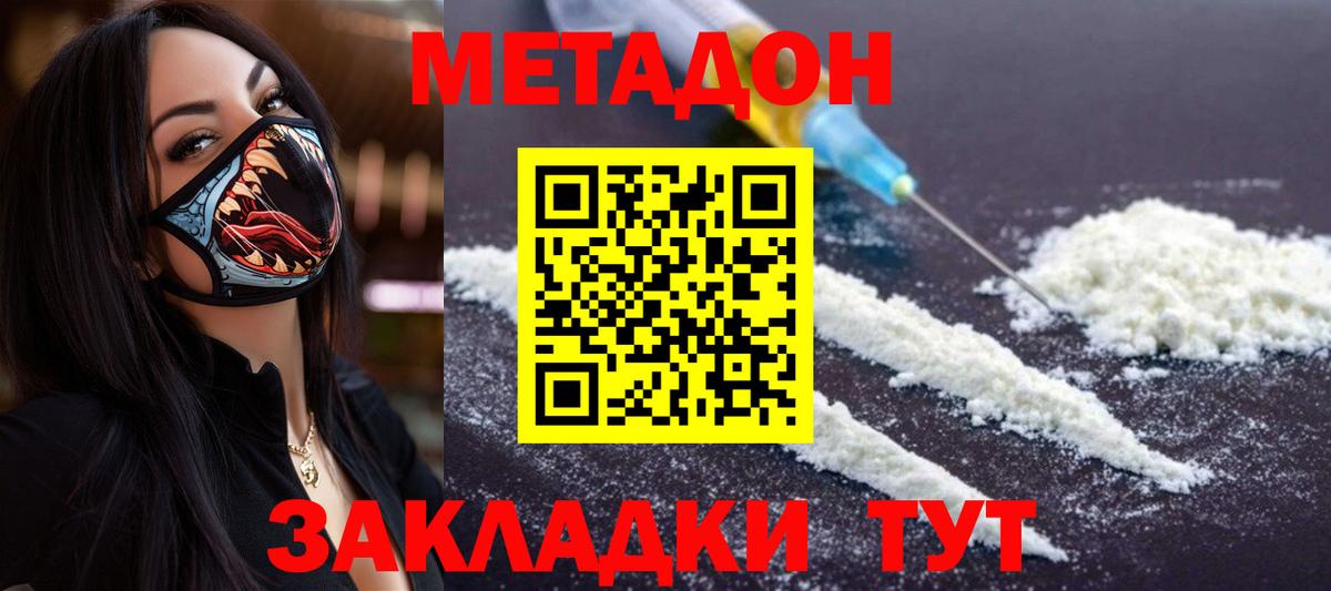 МЕТАДОН белоснежный  Метадон белоснежный  Верхний Уфалей  Вход с VPN 
