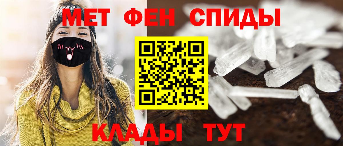 Первитин мет  Первитин мет  Первитин  Вход с VPN  Верхний Уфалей 