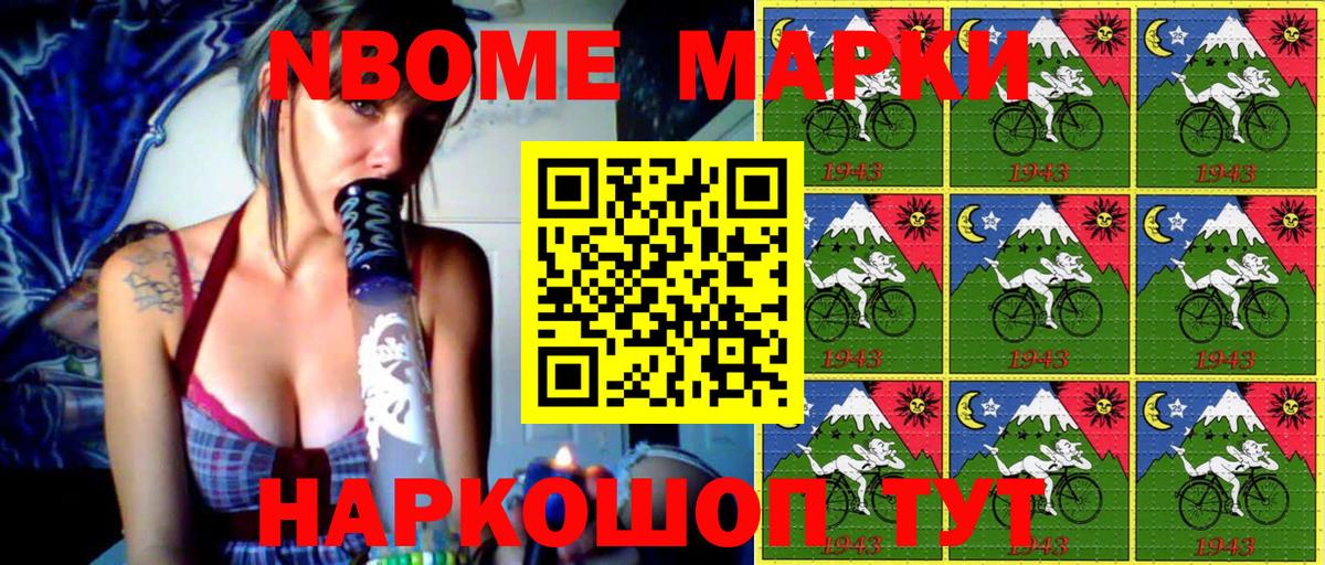 Наркотические марки  Марки N-bome 1,5мг  Вход с VPN  Верхний Уфалей 