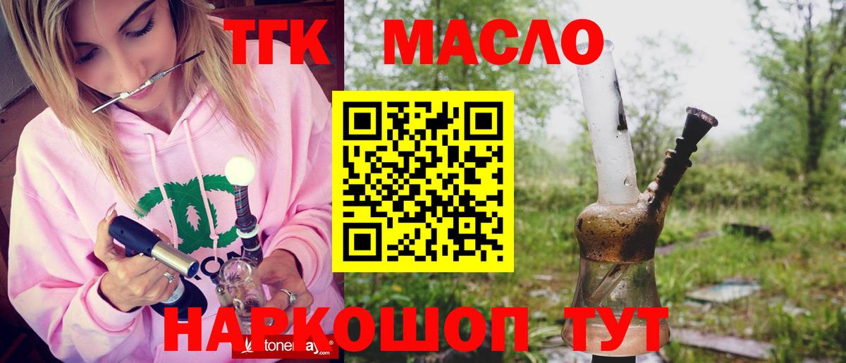 Дистиллят ТГК вейп с тгк  Вход с VPN  Верхний Уфалей 