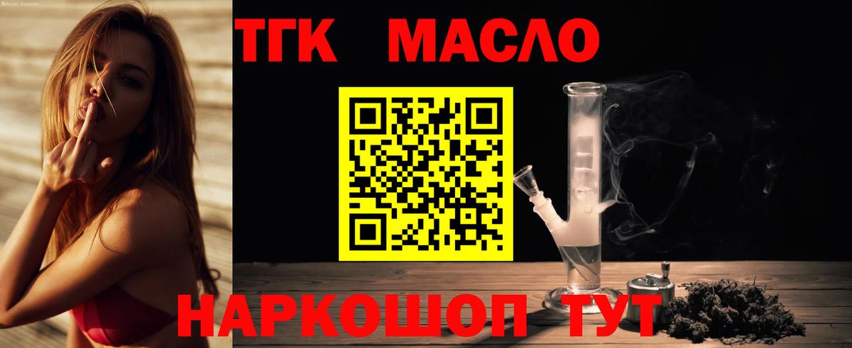 Дистиллят ТГК вейп Верхний Уфалей